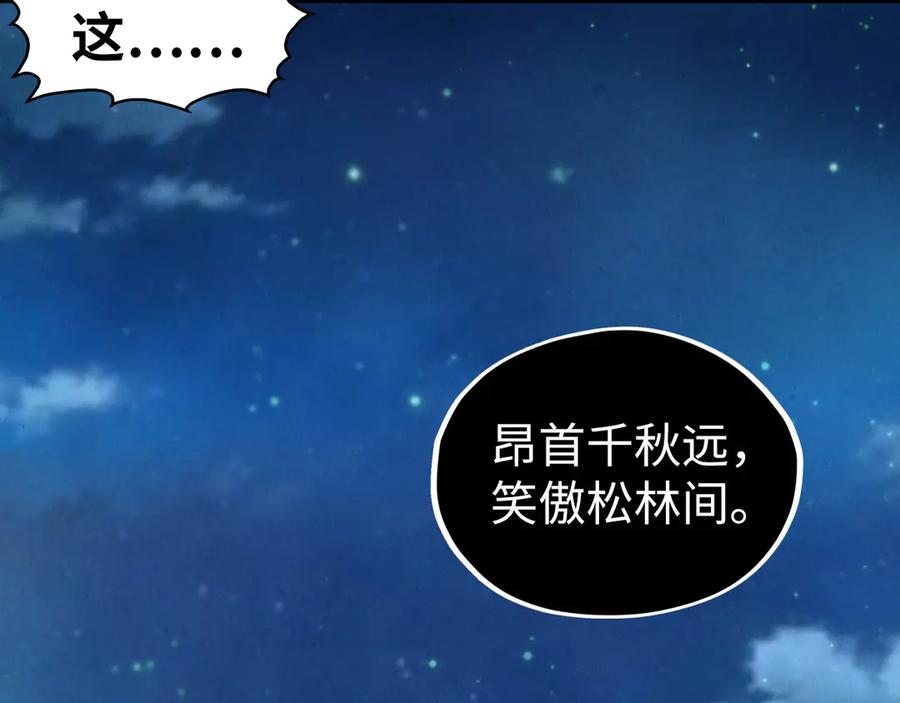 第423话两式对决-这一世我要当至尊-太一生水（原著）+A4漫业（第23张）