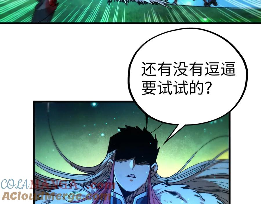 第423话两式对决-这一世我要当至尊-太一生水（原著）+A4漫业（第21张）