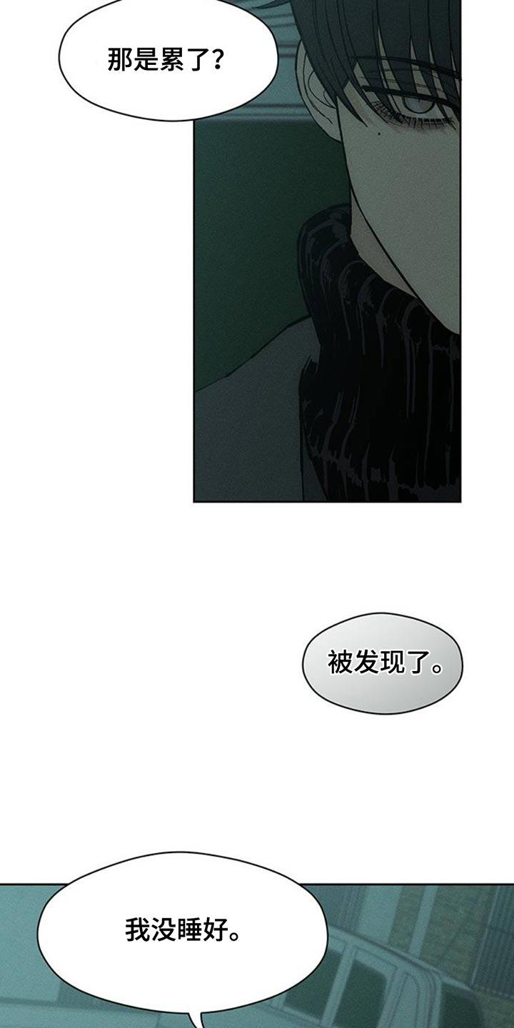第83章：和我聊聊吧-枯萎的花伤心的泪-joojaekyungsbf（第6张）