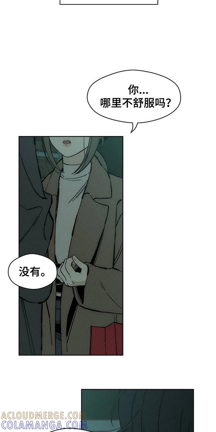 第83章：和我聊聊吧-枯萎的花伤心的泪-joojaekyungsbf（第5张）