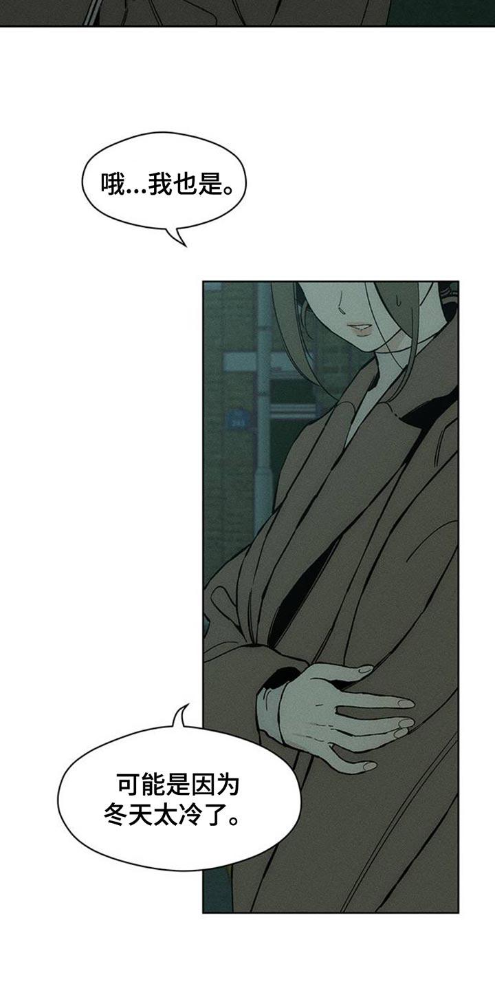 第83章：和我聊聊吧-枯萎的花伤心的泪-joojaekyungsbf（第8张）
