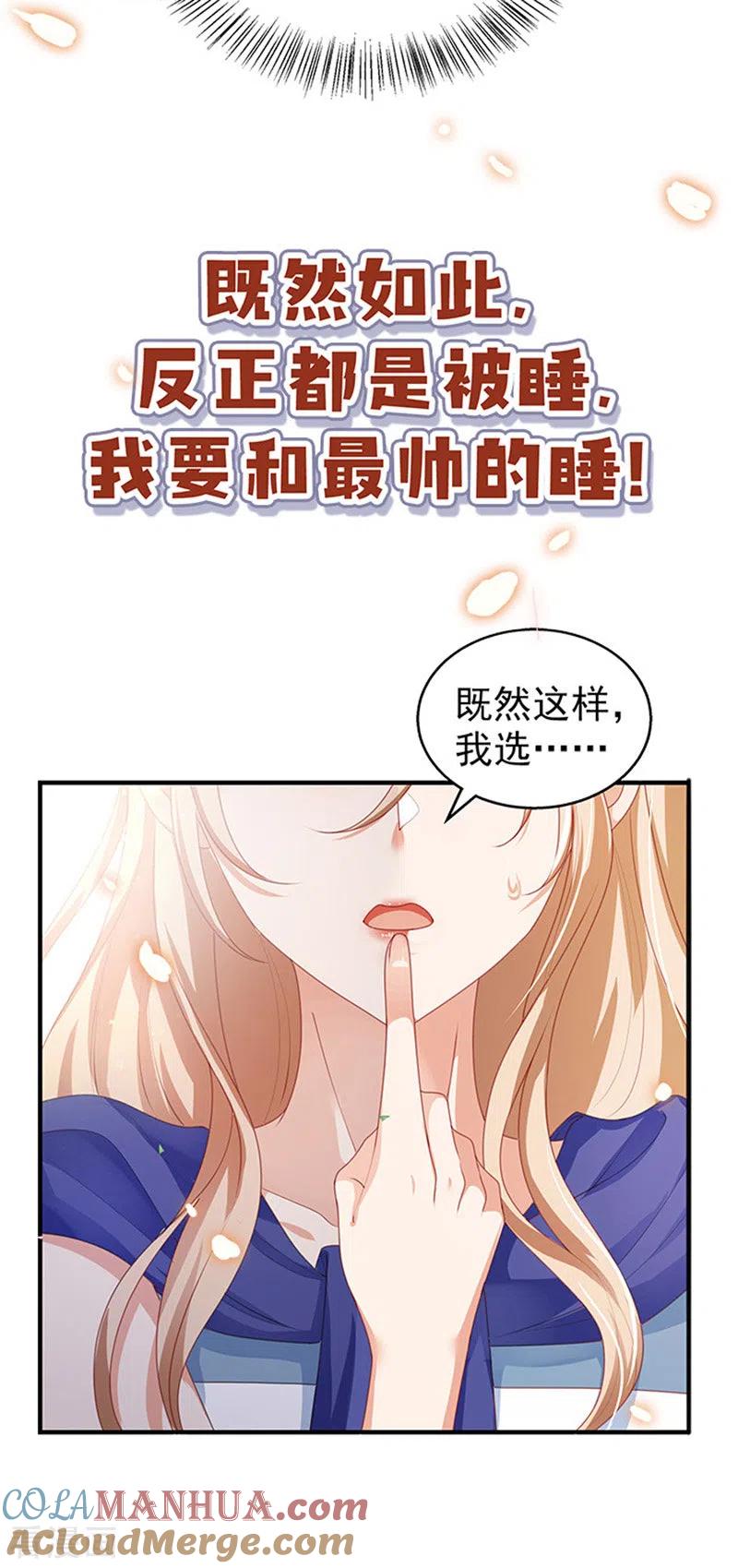 第1话有理想的穿越人-兽世狂妃：不当异界女海王-掌阅文化（第11张）