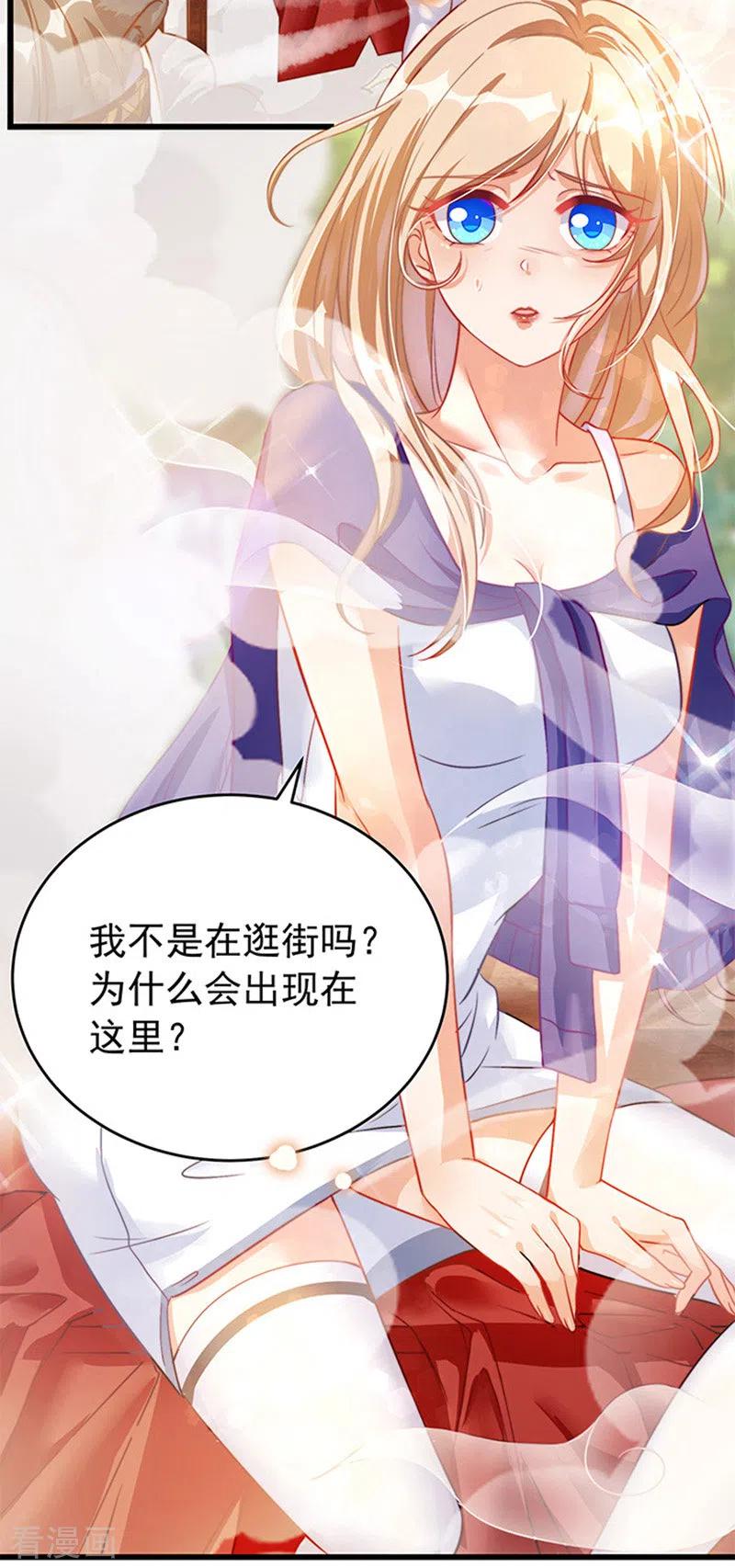 第1话有理想的穿越人-兽世狂妃：不当异界女海王-掌阅文化（第2张）
