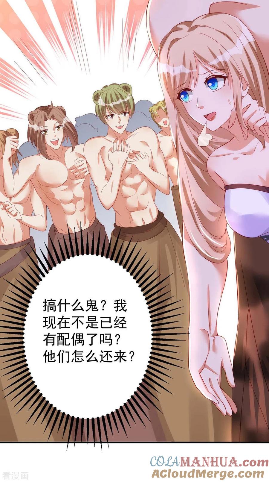第10话我只选他-兽世狂妃：不当异界女海王-掌阅文化（第3张）