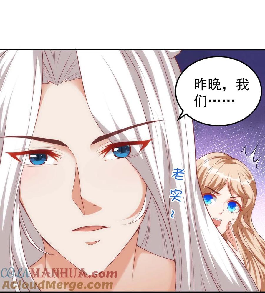 第10话我只选他-兽世狂妃：不当异界女海王-掌阅文化（第17张）