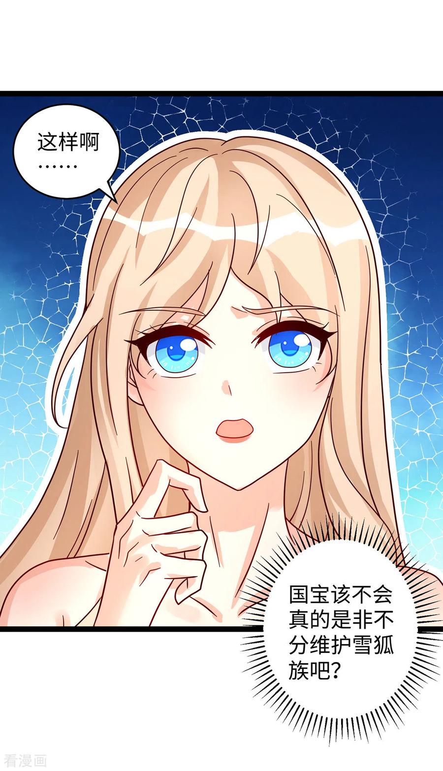 第100话你自证清白吧-兽世狂妃：不当异界女海王-掌阅文化（第10张）
