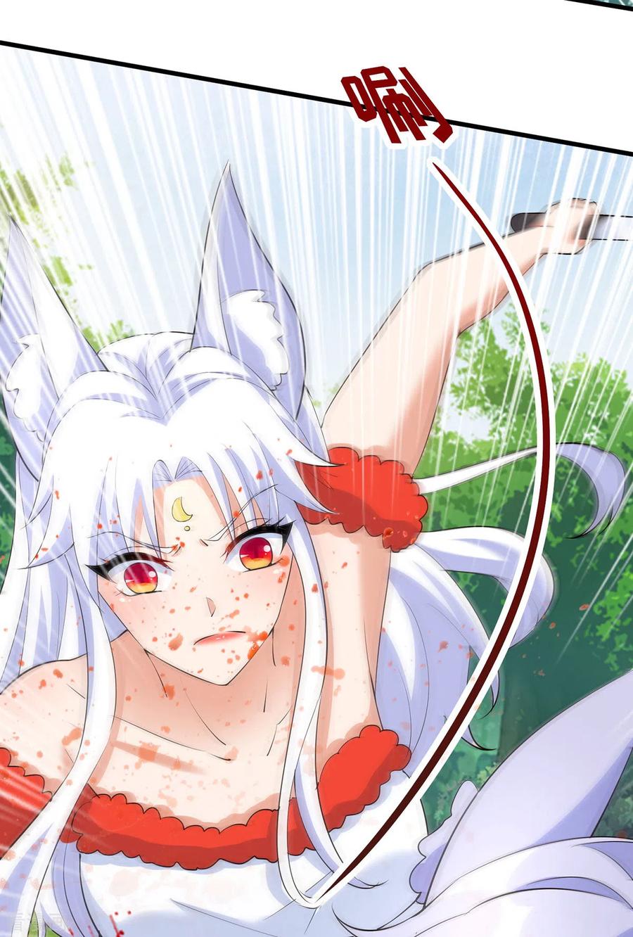 第101话替死鬼-兽世狂妃：不当异界女海王-掌阅文化（第14张）