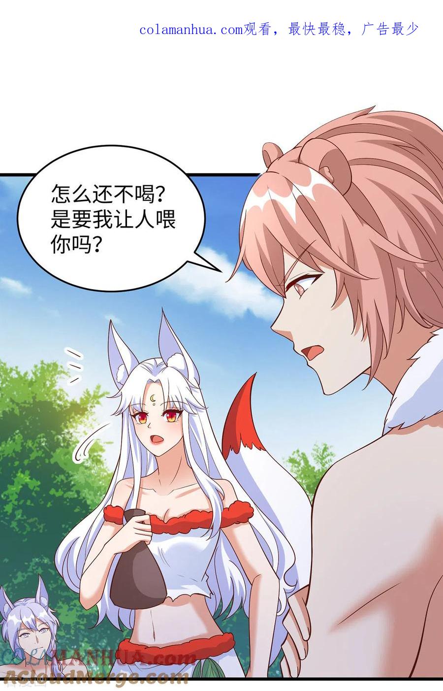 第101话替死鬼-兽世狂妃：不当异界女海王-掌阅文化（第1张）