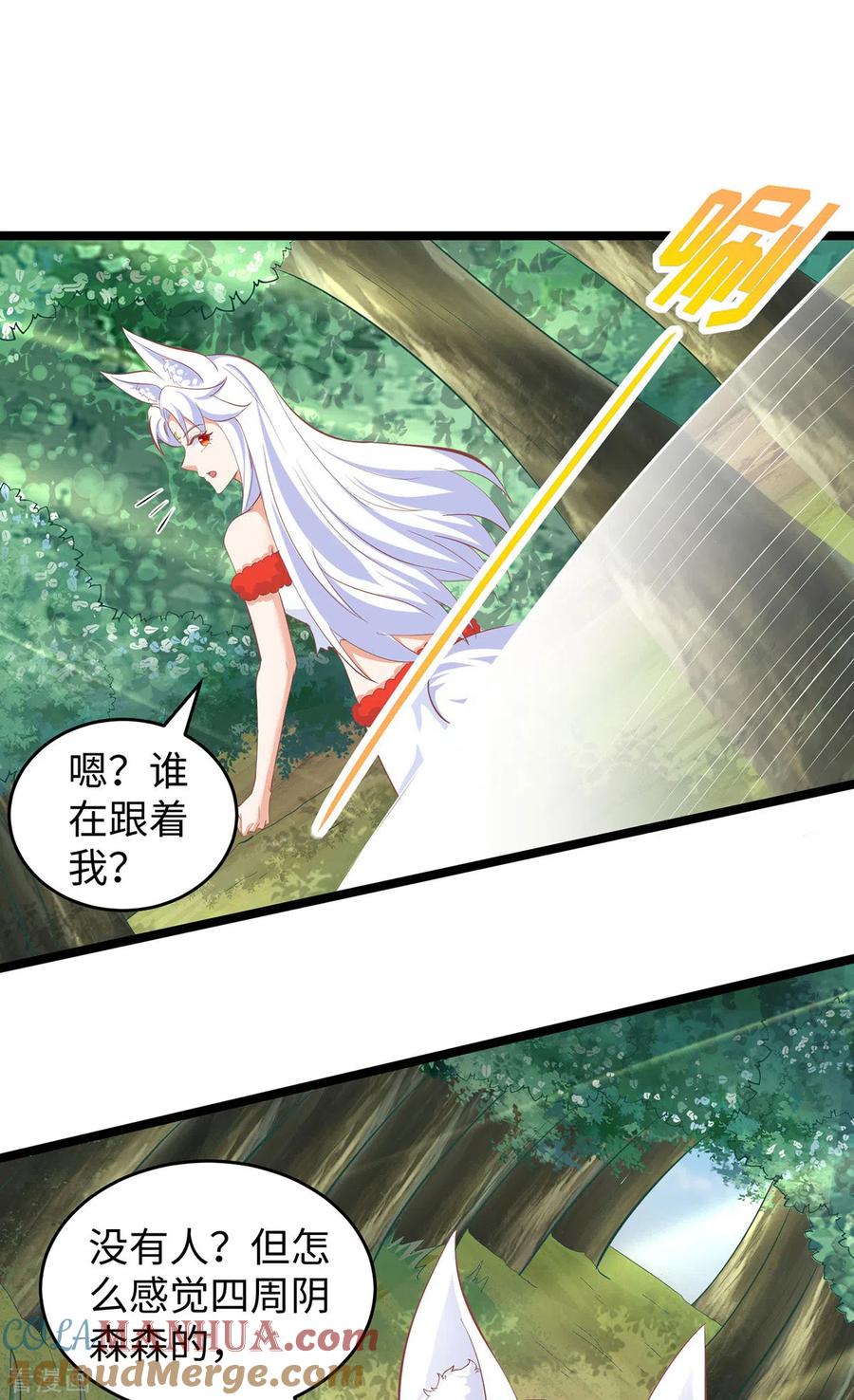 第102话别人家的孩子-兽世狂妃：不当异界女海王-掌阅文化（第5张）