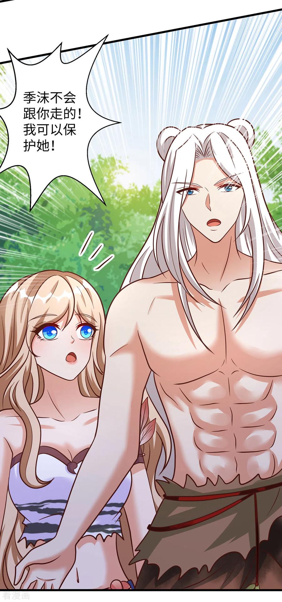 第103话流浪兽人-兽世狂妃：不当异界女海王-掌阅文化（第16张）