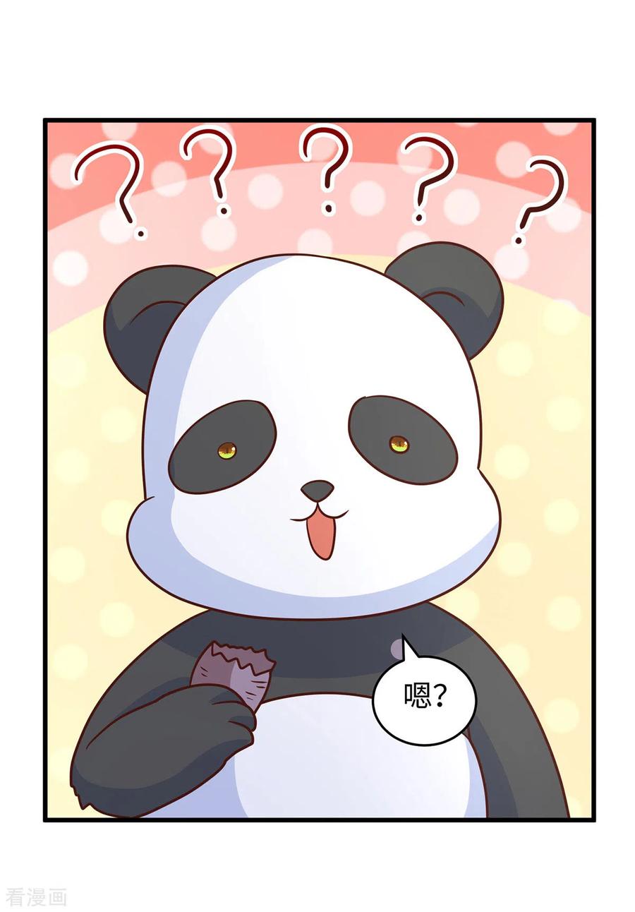 第103话流浪兽人-兽世狂妃：不当异界女海王-掌阅文化（第2张）
