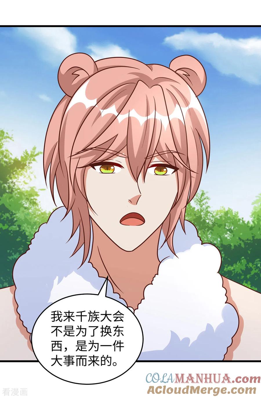 第103话流浪兽人-兽世狂妃：不当异界女海王-掌阅文化（第7张）