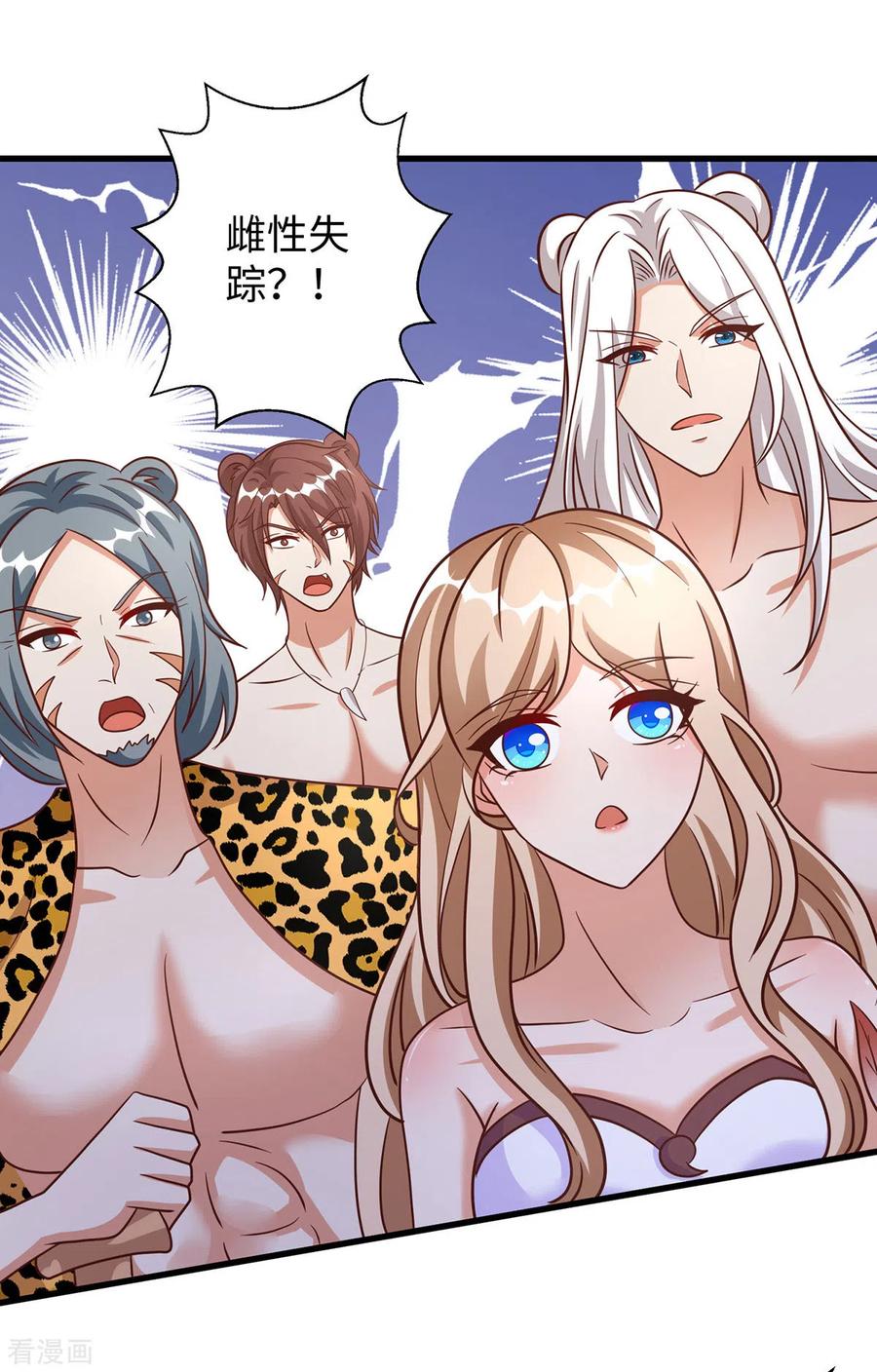 第103话流浪兽人-兽世狂妃：不当异界女海王-掌阅文化（第10张）