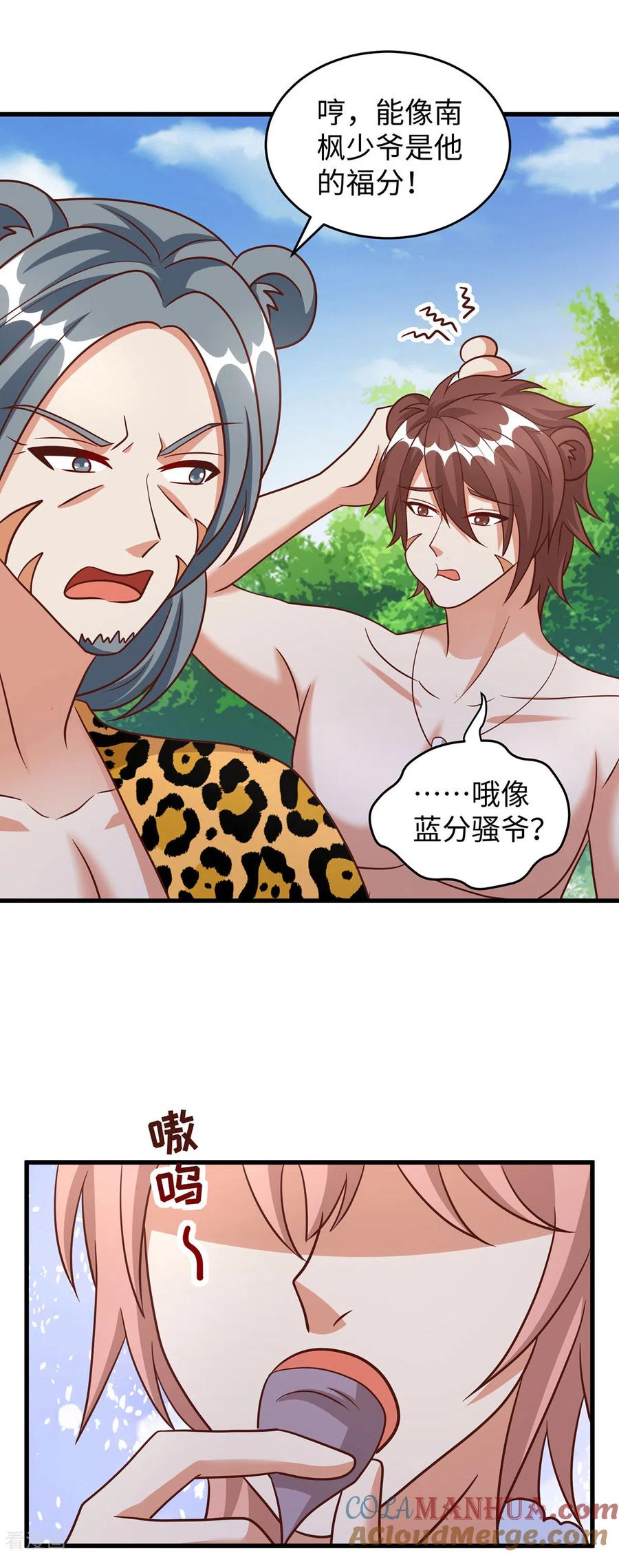 第103话流浪兽人-兽世狂妃：不当异界女海王-掌阅文化（第3张）