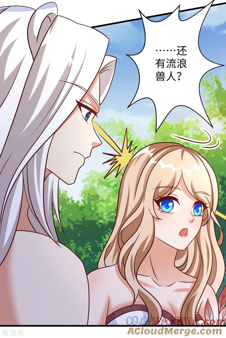 第103话流浪兽人-兽世狂妃：不当异界女海王-掌阅文化（第11张）