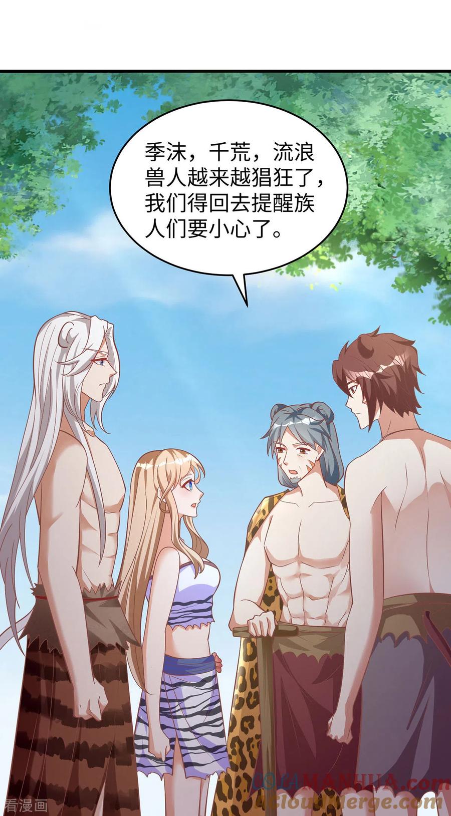 第104话思雨失踪-兽世狂妃：不当异界女海王-掌阅文化（第3张）