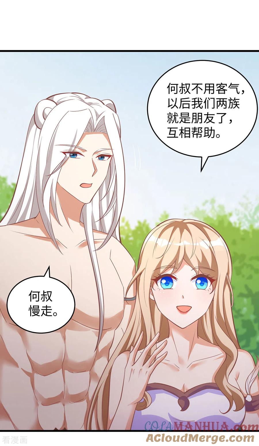 第104话思雨失踪-兽世狂妃：不当异界女海王-掌阅文化（第5张）