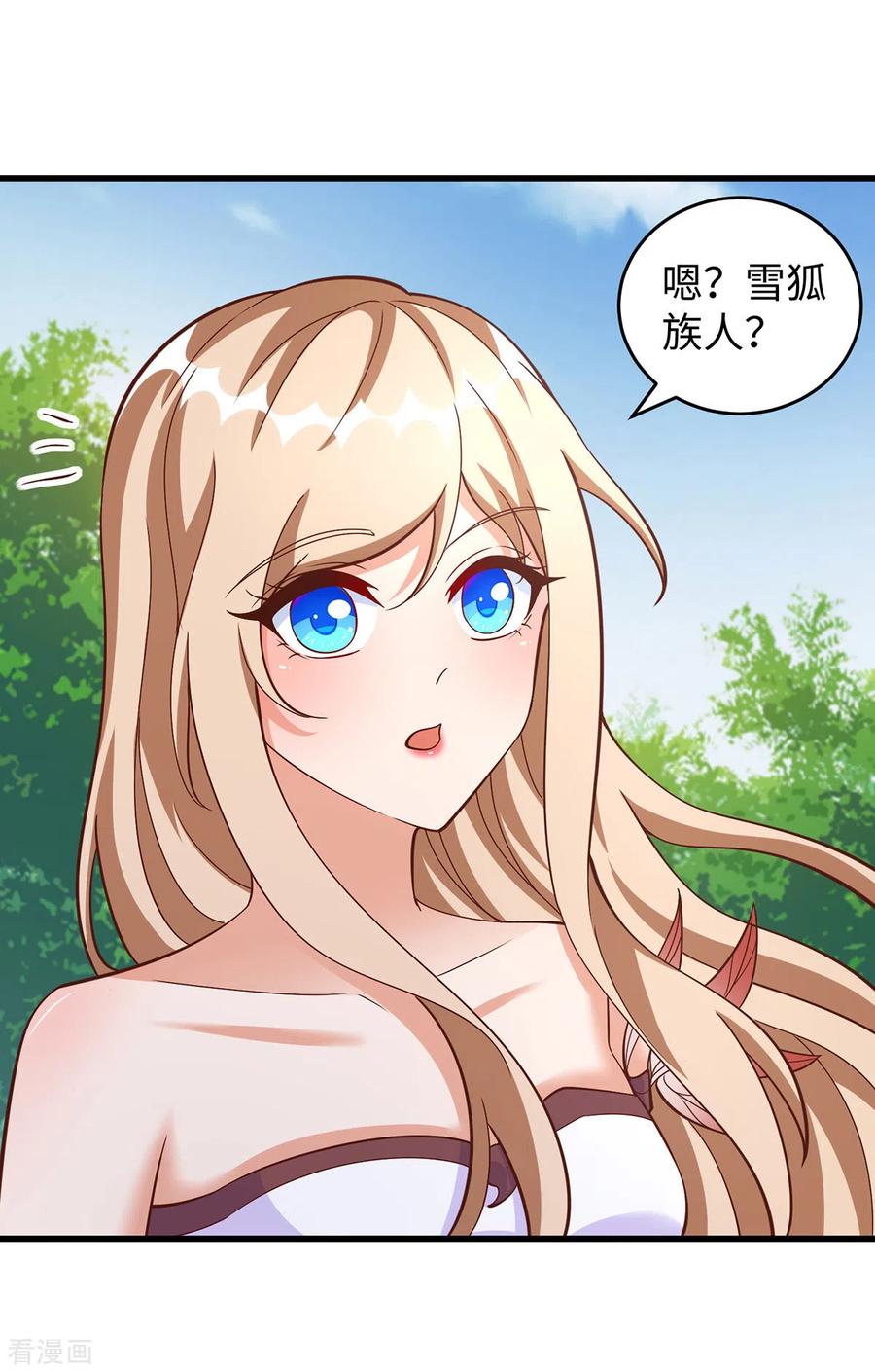 第105话他们会主动带我们去-兽世狂妃：不当异界女海王-掌阅文化（第10张）