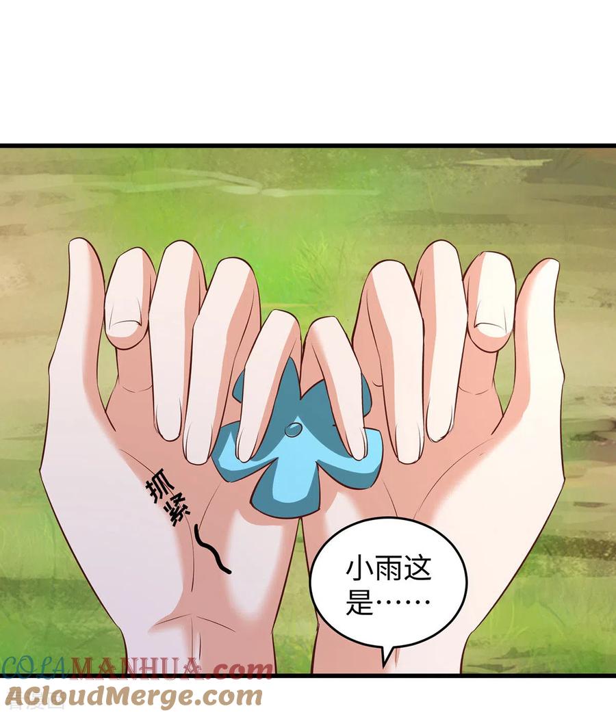 第105话他们会主动带我们去-兽世狂妃：不当异界女海王-掌阅文化（第5张）