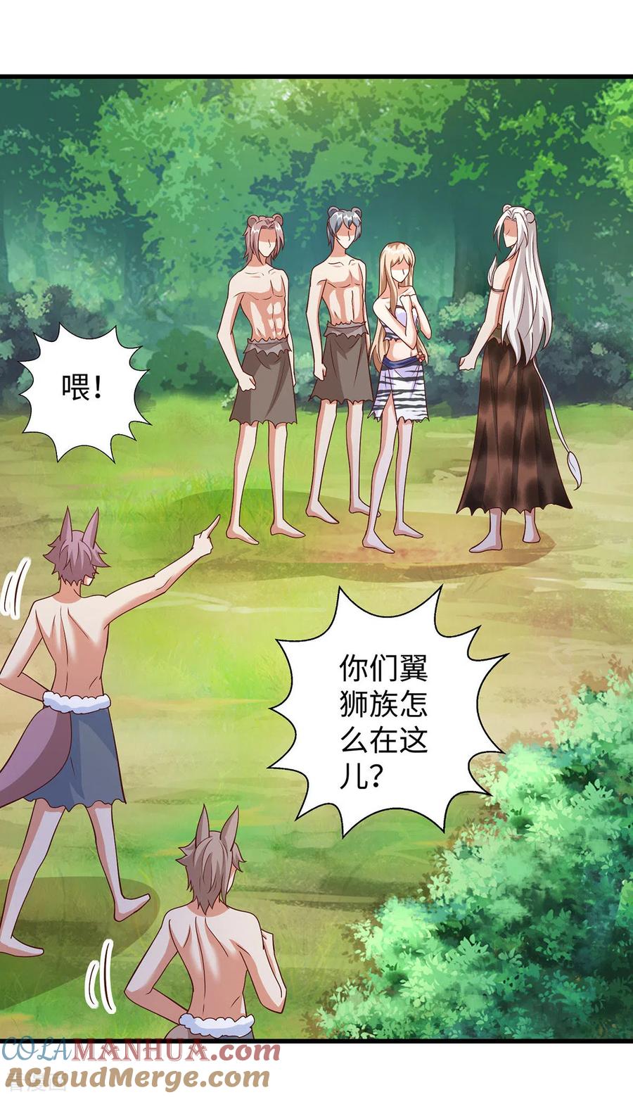 第105话他们会主动带我们去-兽世狂妃：不当异界女海王-掌阅文化（第9张）