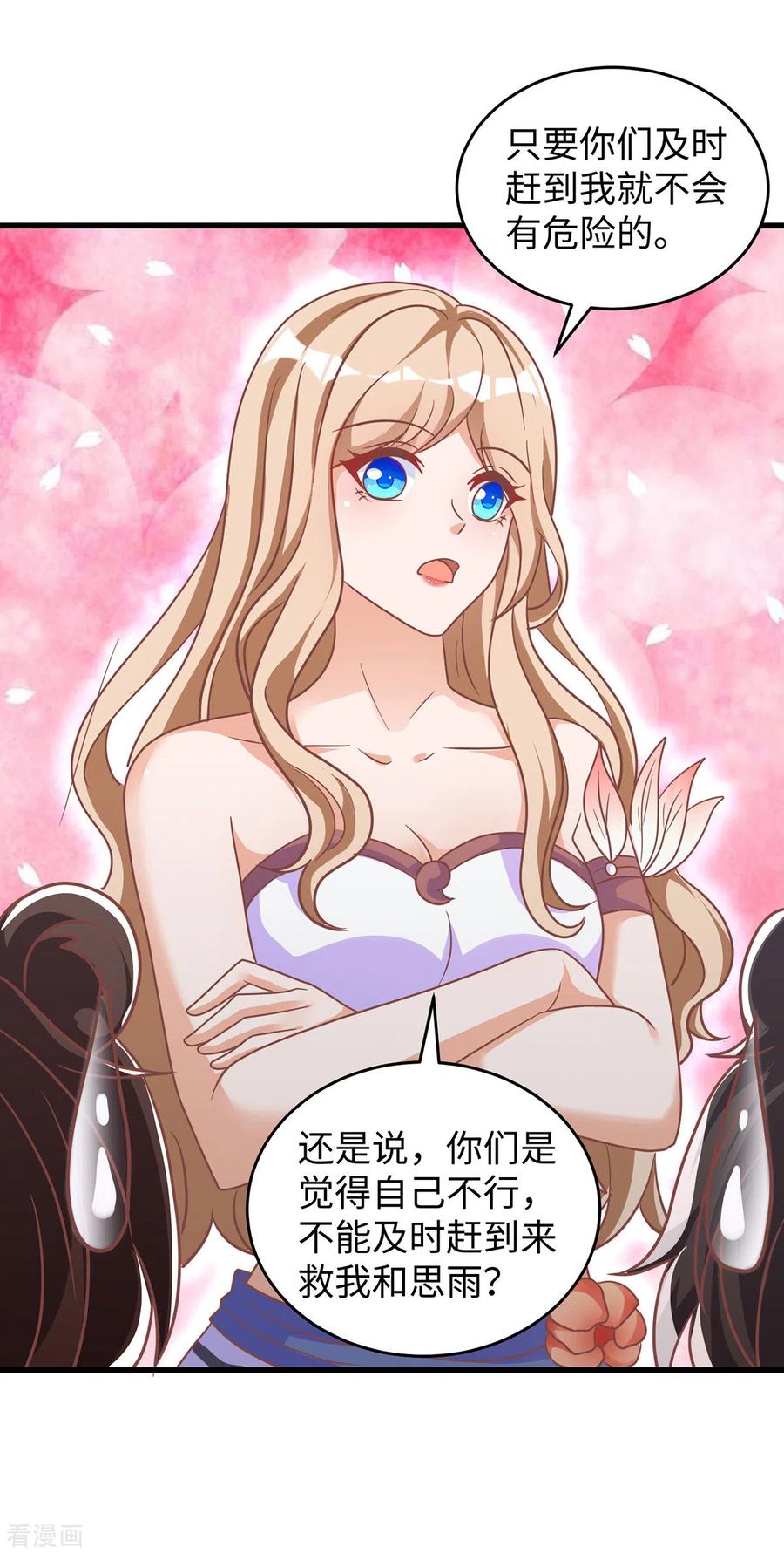 第106话拿自己作诱饵-兽世狂妃：不当异界女海王-掌阅文化（第2张）