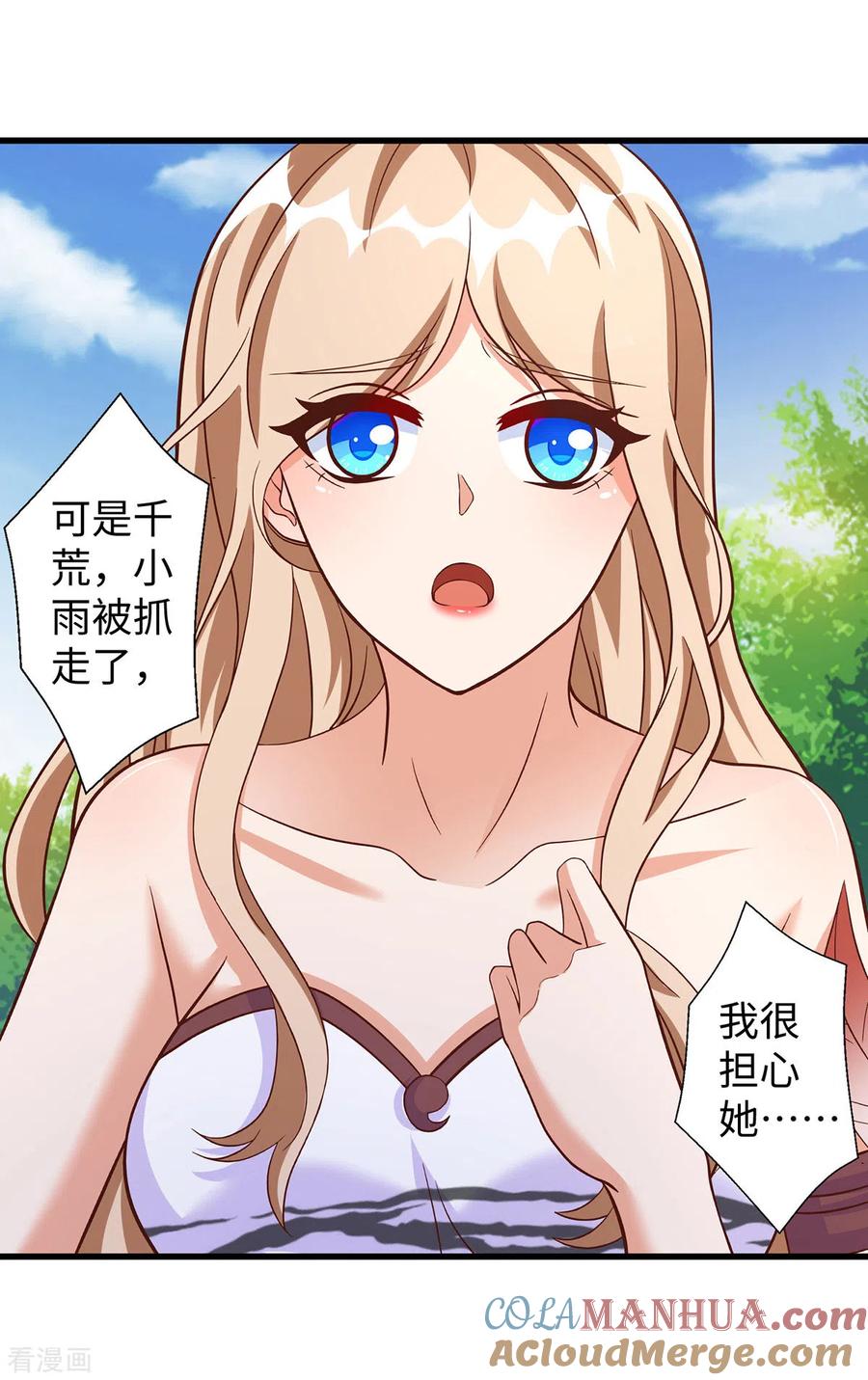 第106话拿自己作诱饵-兽世狂妃：不当异界女海王-掌阅文化（第9张）