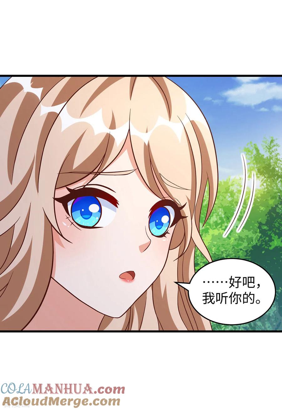 第106话拿自己作诱饵-兽世狂妃：不当异界女海王-掌阅文化（第11张）