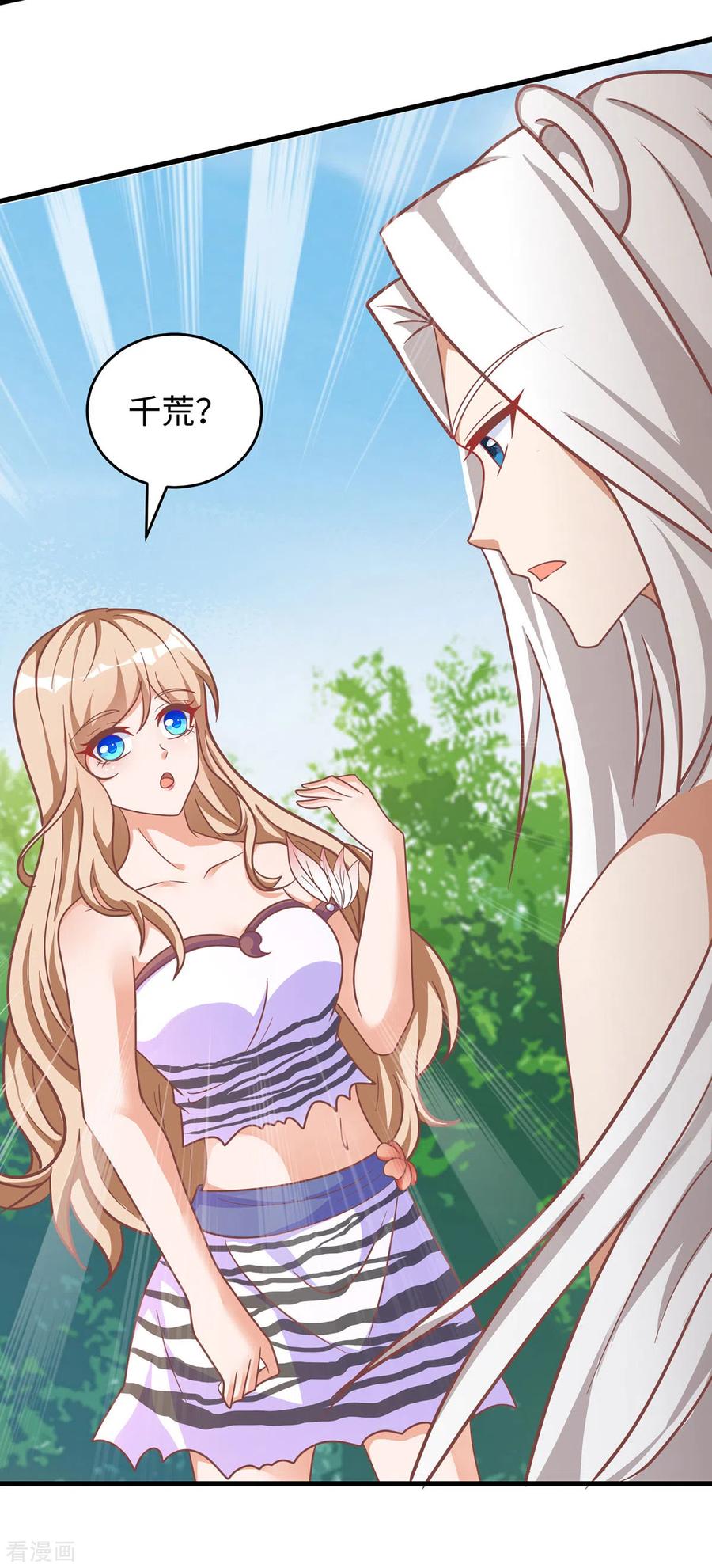第106话拿自己作诱饵-兽世狂妃：不当异界女海王-掌阅文化（第6张）