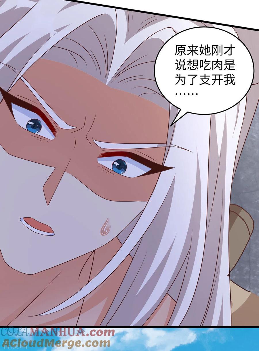 第107话幕后真凶-兽世狂妃：不当异界女海王-掌阅文化（第11张）