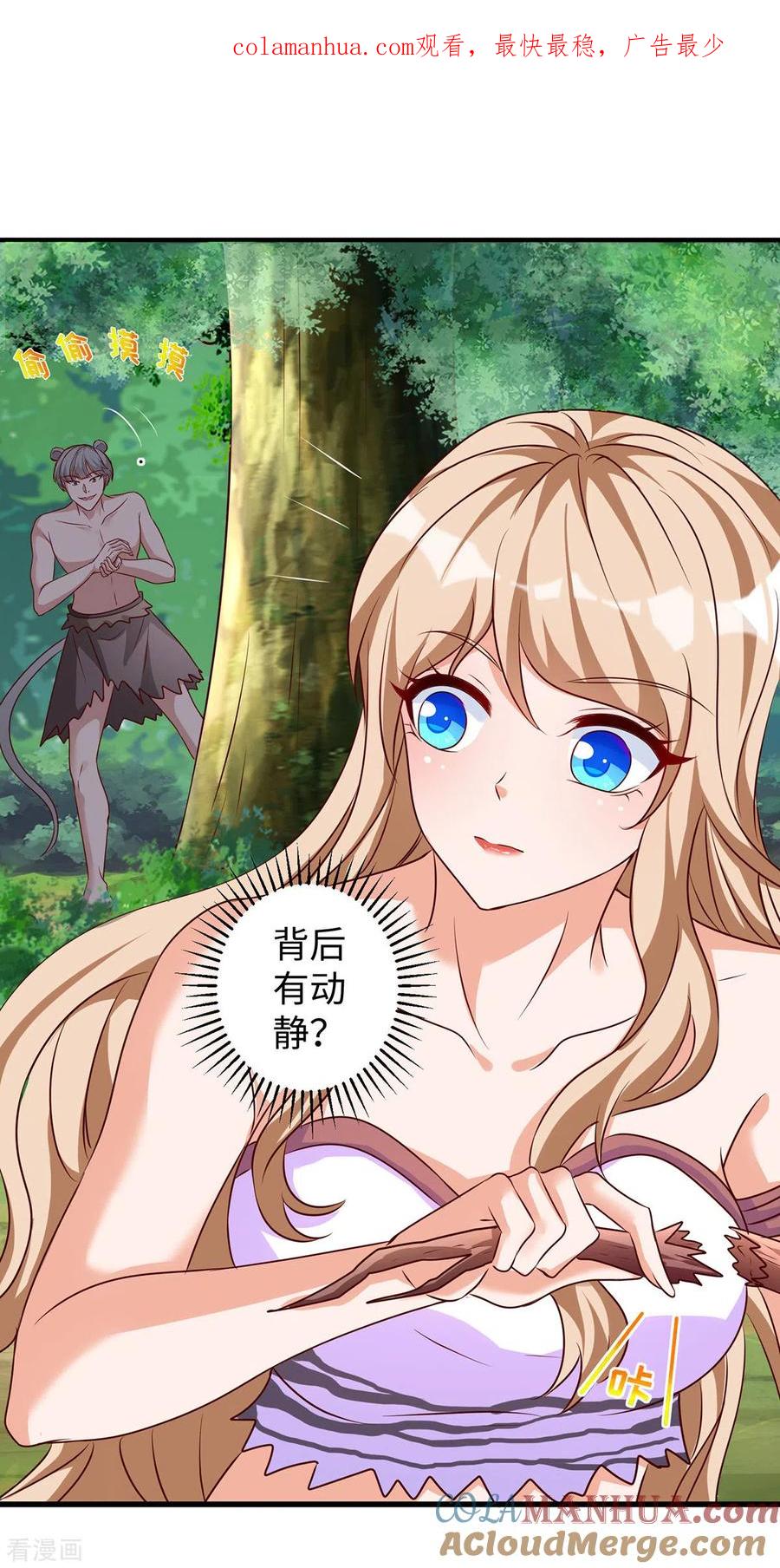 第107话幕后真凶-兽世狂妃：不当异界女海王-掌阅文化（第1张）