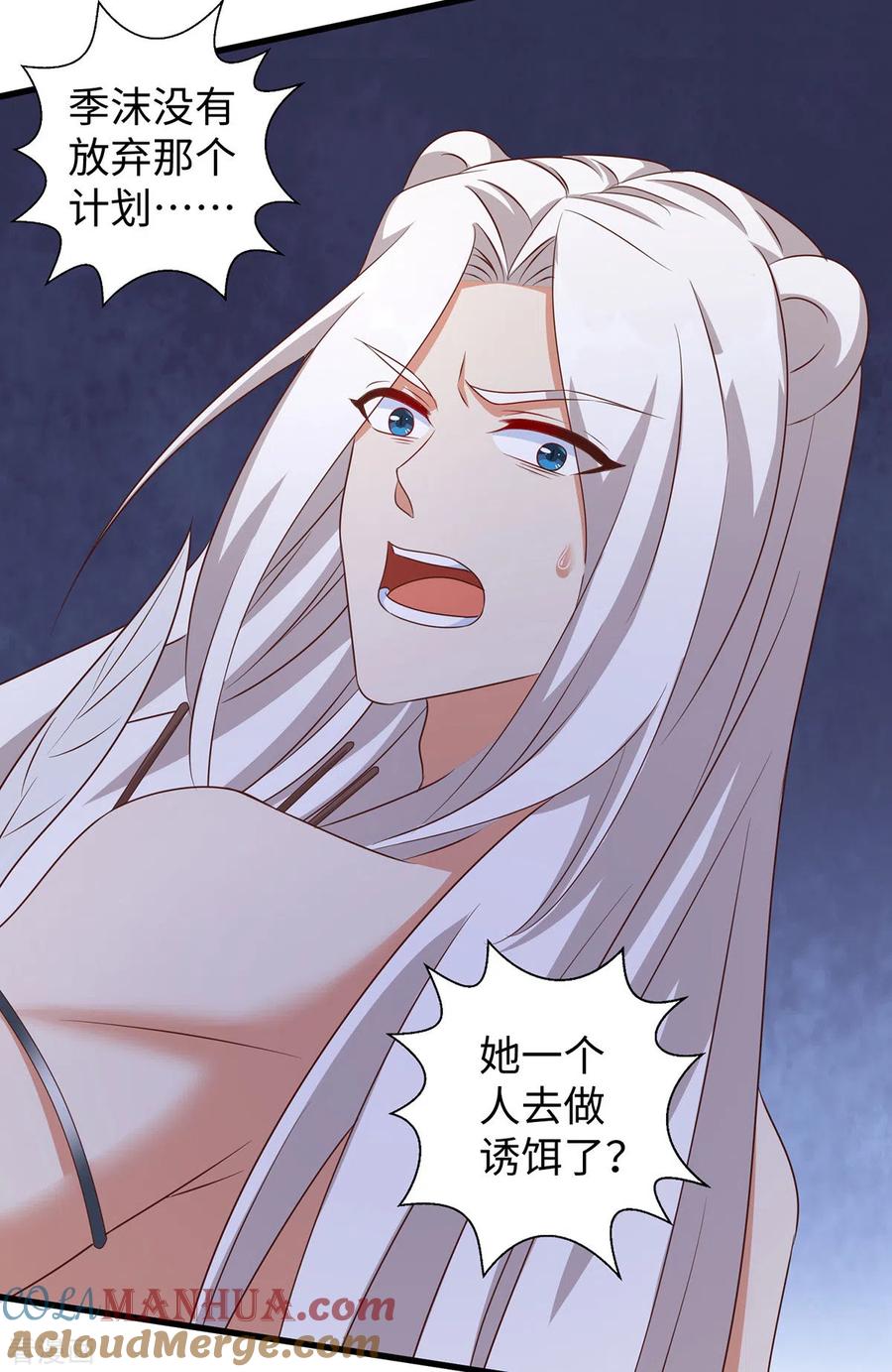 第107话幕后真凶-兽世狂妃：不当异界女海王-掌阅文化（第9张）