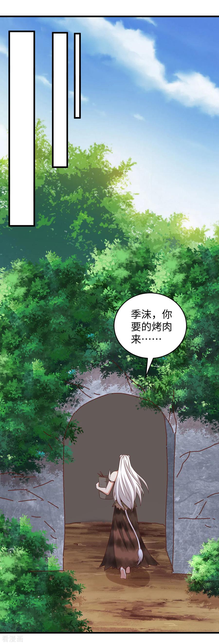 第107话幕后真凶-兽世狂妃：不当异界女海王-掌阅文化（第6张）