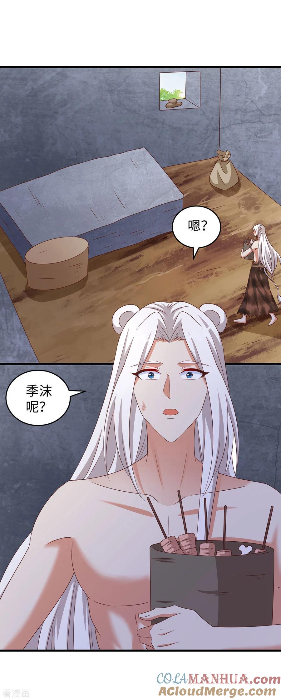 第107话幕后真凶-兽世狂妃：不当异界女海王-掌阅文化（第7张）