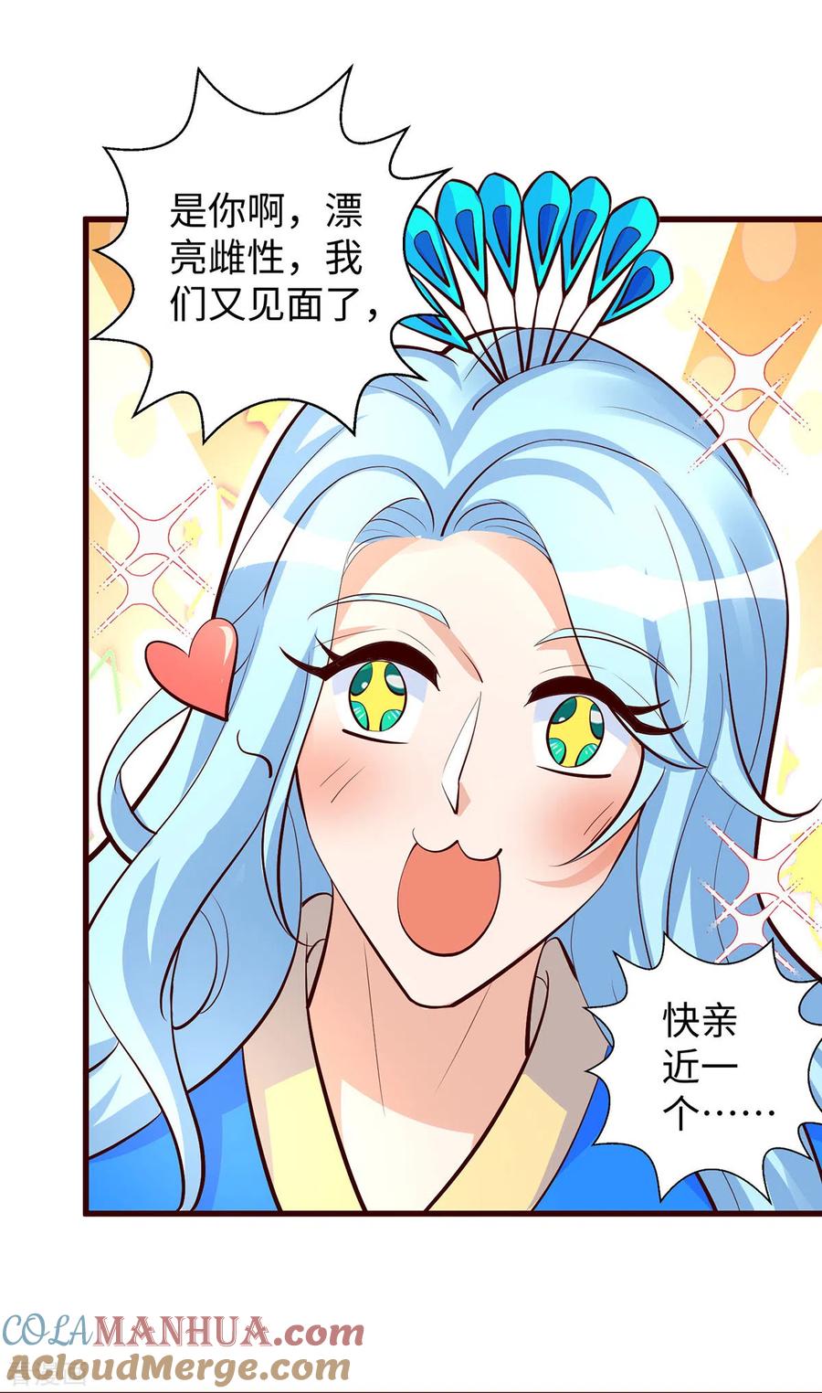第108话计划的最后一步-兽世狂妃：不当异界女海王-掌阅文化（第5张）