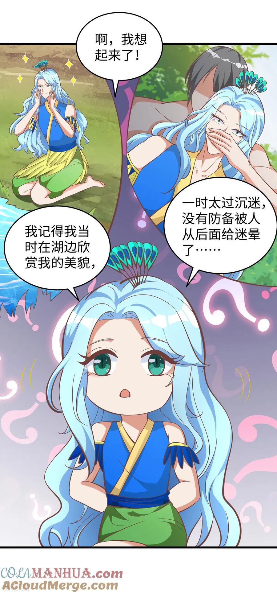 第108话计划的最后一步-兽世狂妃：不当异界女海王-掌阅文化（第7张）