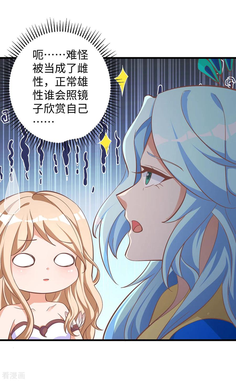 第108话计划的最后一步-兽世狂妃：不当异界女海王-掌阅文化（第8张）