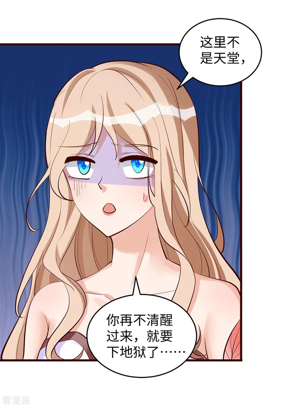 第108话计划的最后一步-兽世狂妃：不当异界女海王-掌阅文化（第4张）