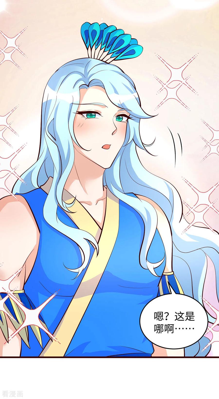 第108话计划的最后一步-兽世狂妃：不当异界女海王-掌阅文化（第2张）