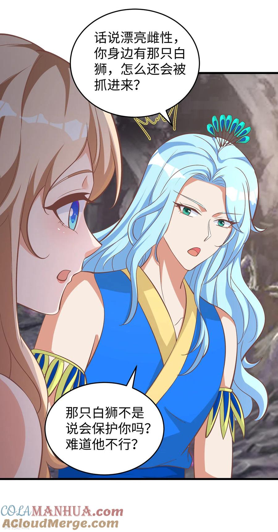 第108话计划的最后一步-兽世狂妃：不当异界女海王-掌阅文化（第9张）