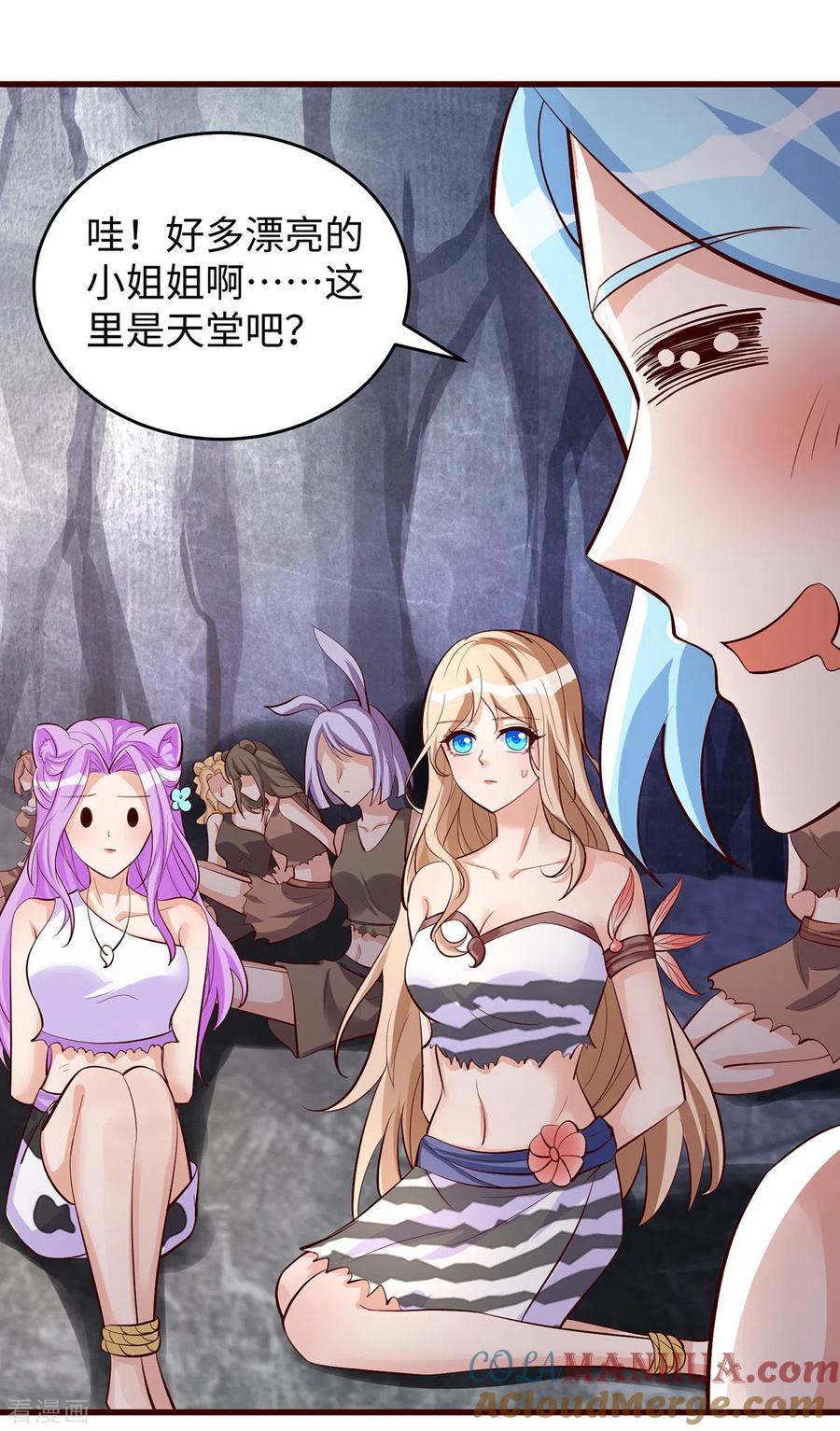 第108话计划的最后一步-兽世狂妃：不当异界女海王-掌阅文化（第3张）