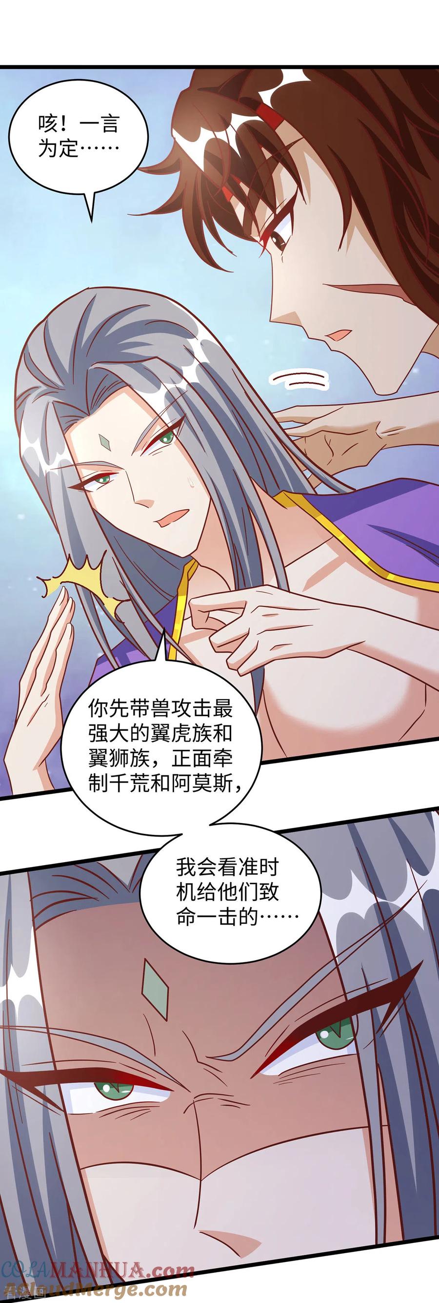 第109话你想害死大家吗？-兽世狂妃：不当异界女海王-掌阅文化（第3张）