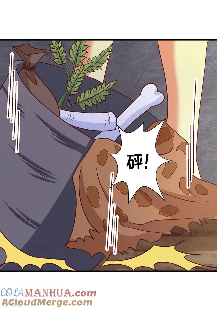 第109话你想害死大家吗？-兽世狂妃：不当异界女海王-掌阅文化（第11张）