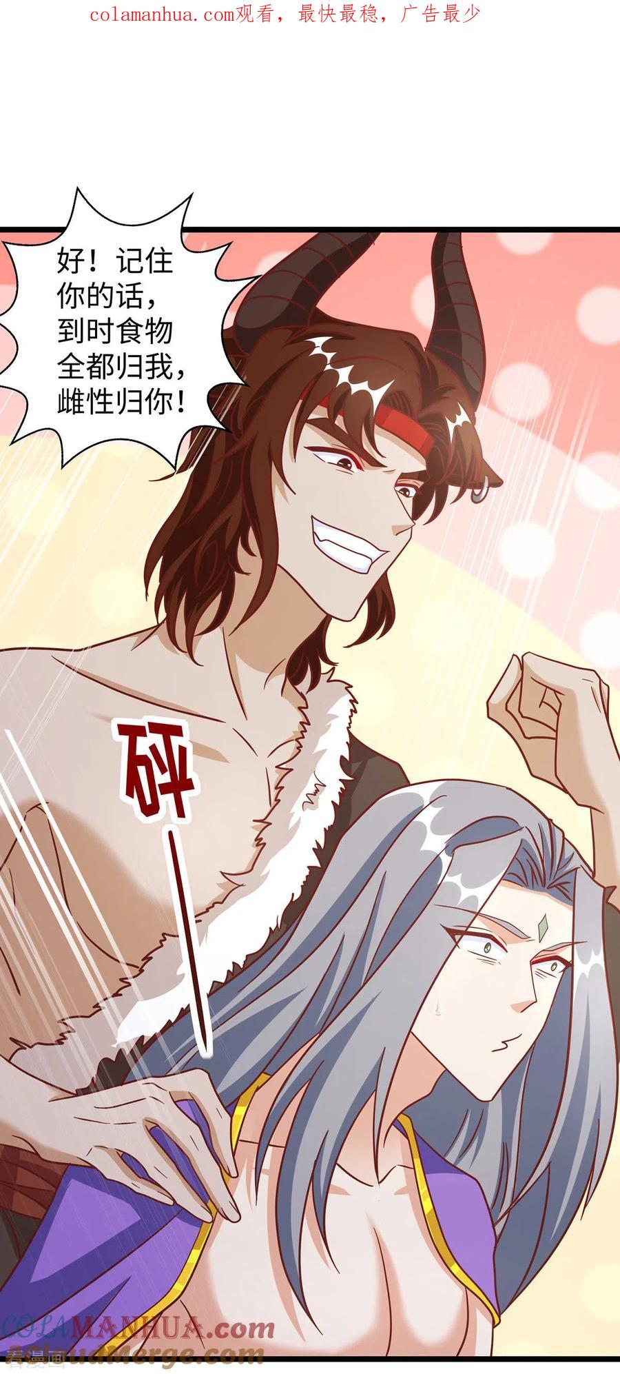 第109话你想害死大家吗？-兽世狂妃：不当异界女海王-掌阅文化（第1张）
