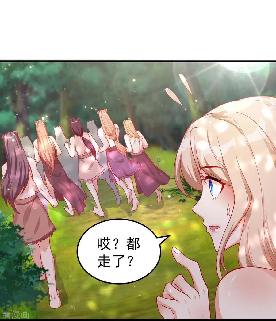 第11话生病的雌性-兽世狂妃：不当异界女海王-掌阅文化（第8张）