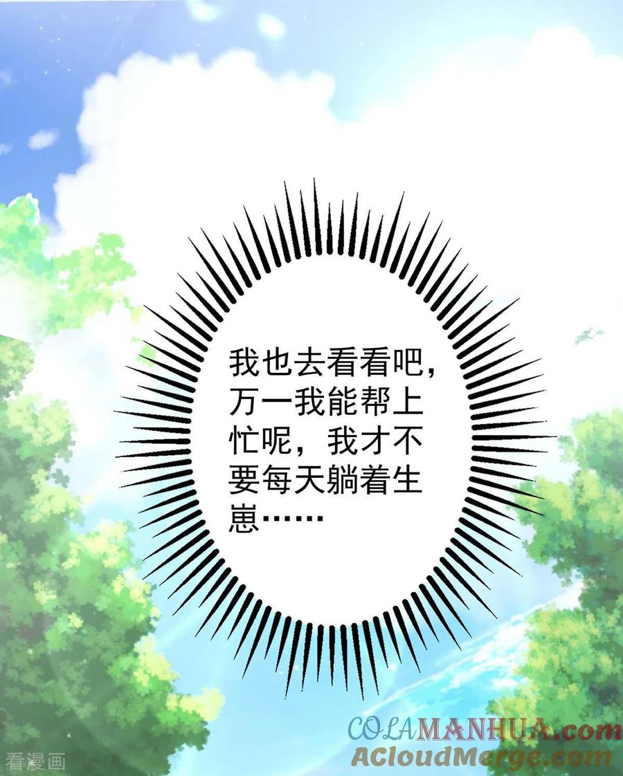 第11话生病的雌性-兽世狂妃：不当异界女海王-掌阅文化（第9张）