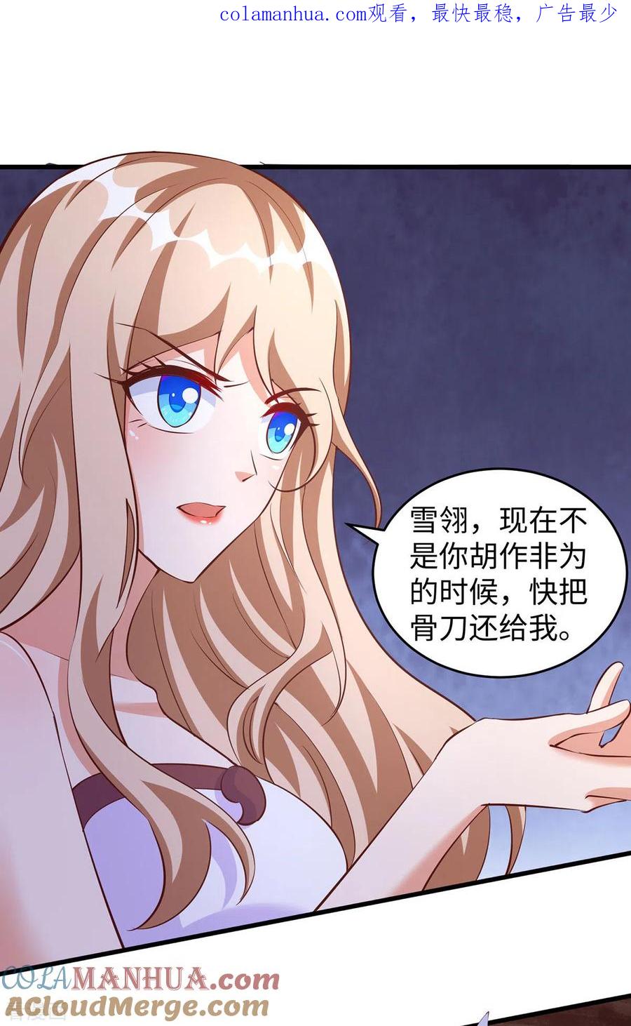 第110话我也很强的-兽世狂妃：不当异界女海王-掌阅文化（第1张）