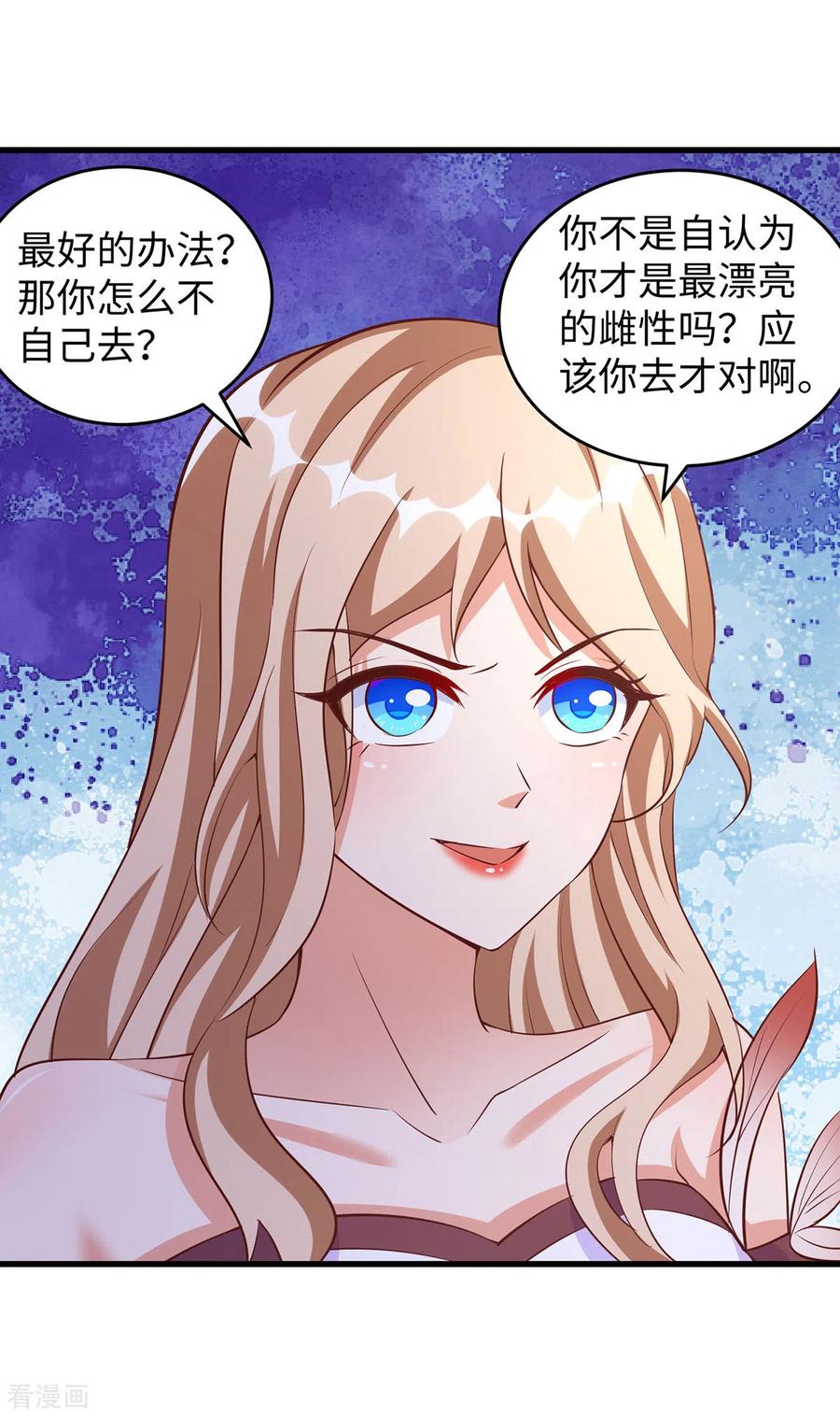 第110话我也很强的-兽世狂妃：不当异界女海王-掌阅文化（第4张）