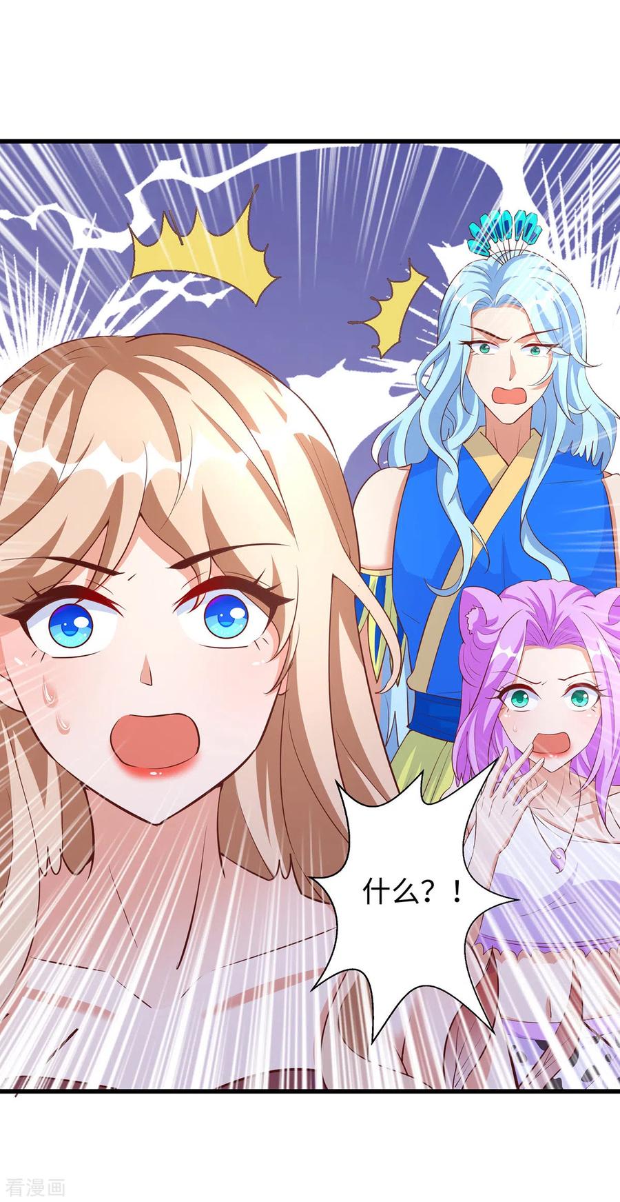 第110话我也很强的-兽世狂妃：不当异界女海王-掌阅文化（第8张）