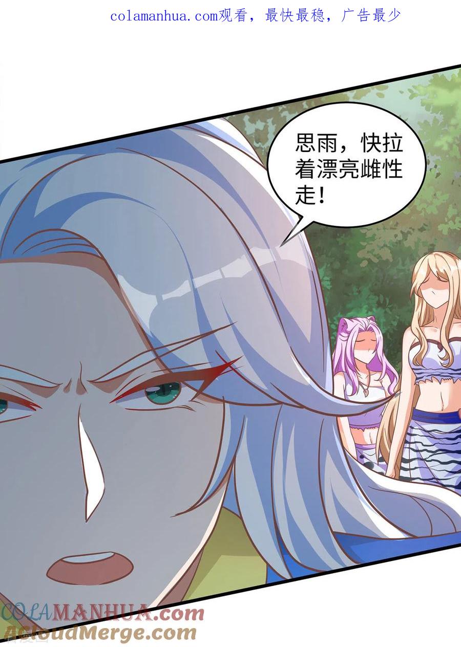 第111话我们得救啦-兽世狂妃：不当异界女海王-掌阅文化（第1张）