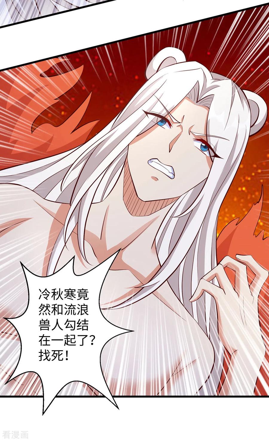 第113话我们一起去救人-兽世狂妃：不当异界女海王-掌阅文化（第4张）